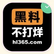 黑料不打烊